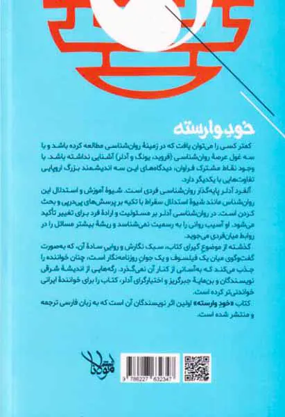 خودوارسته